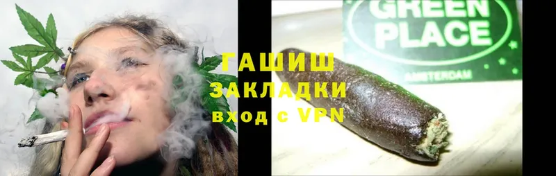 ГАШИШ Cannabis  Нарткала 